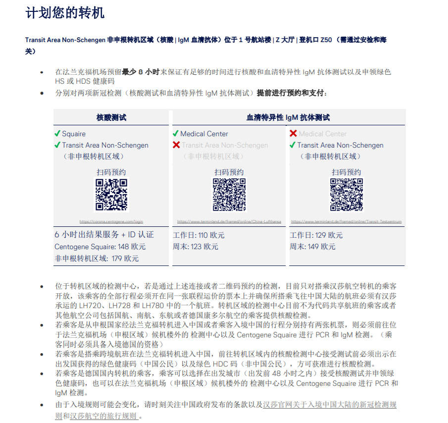 中英直飞取消至7月？英国回国转机航班汇总：7国超级详细攻略！