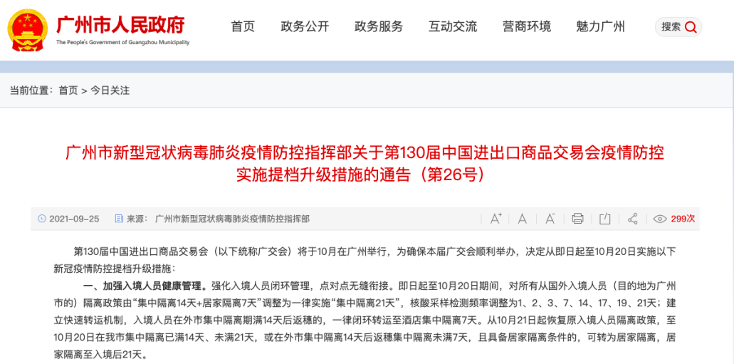 回国隔离时间长达1-2个月？英国多个机场发生技术故障！英国将加入欧盟疫苗护照计划！北爱尔兰将放宽旅行规则！