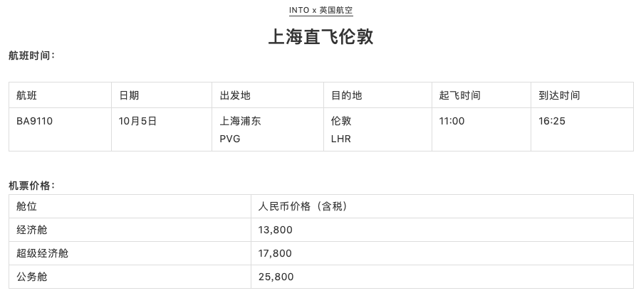 海航包机官宣：18日开始执行！英航10月再添包机！英国入境规则“大改革”！今日新增3.2万例！