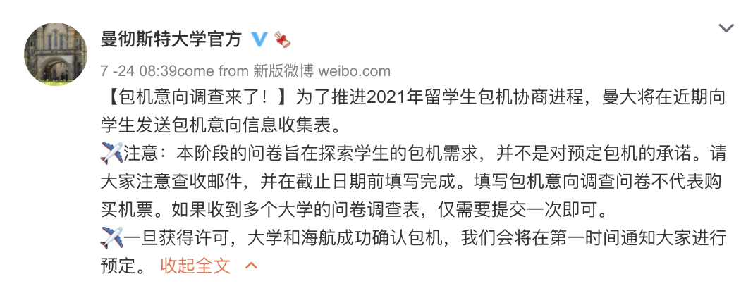 0所英国大学包机开始计划：信息超全汇总！你的学校官宣了吗？"