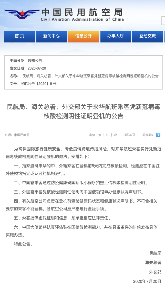 英航复航，每周两班！新规解读：国际航班乘客须登机前5天内完成核酸检测！