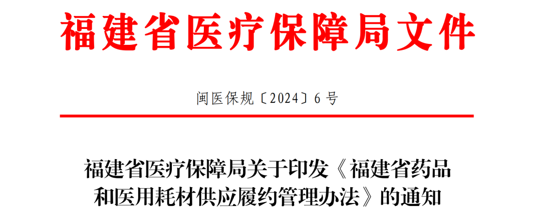 医用耗材怎么找经销商6月1日起！耗材供应配送新规来了_https://www.jmylbn.com_新闻资讯_第3张