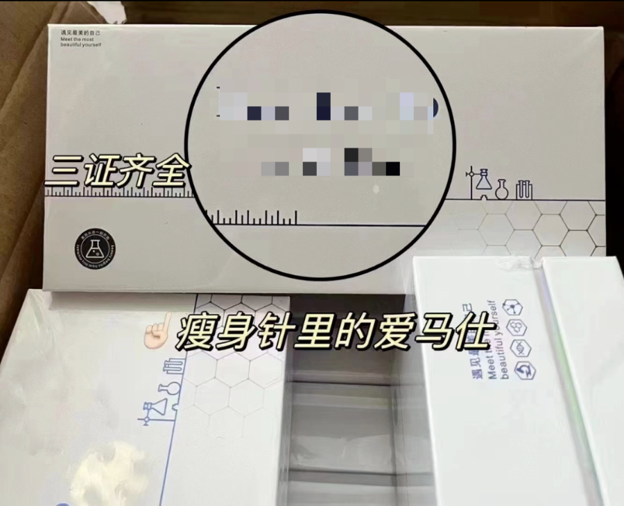 藥物減肥_減肥藥物有哪些_內分泌減肥藥物