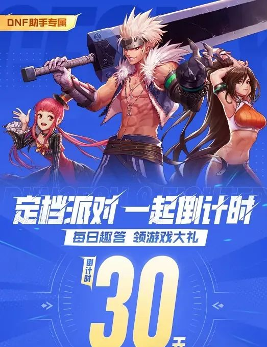 dnf手游辅助_手游辅助软件_手游辅助脚本平台免费(图4)