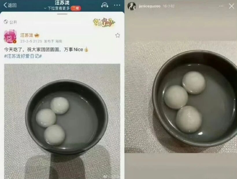 汪苏泷章若楠合唱牵手了