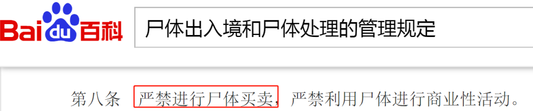 买尸偷尸，杀人贩尸，花几十万抢女尸做新娘…你想象不到的冥婚文化，太可怕了（组图） - 23