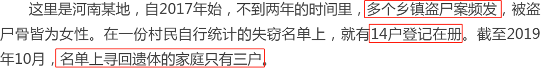 买尸偷尸，杀人贩尸，花几十万抢女尸做新娘…你想象不到的冥婚文化，太可怕了（组图） - 26