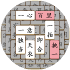 开心拼成语鸿蒙版
