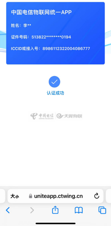 觅智云X系列WiFi盒子绑定教程插图9