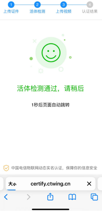 觅智云X系列WiFi盒子绑定教程插图7