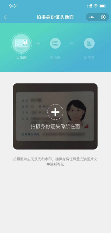 觅智云X系列WiFi盒子绑定教程插图31