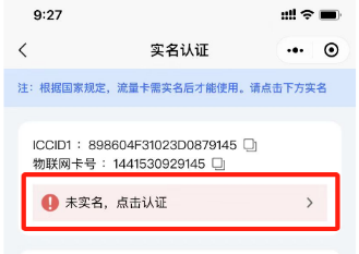 觅智云X系列WiFi盒子绑定教程插图26