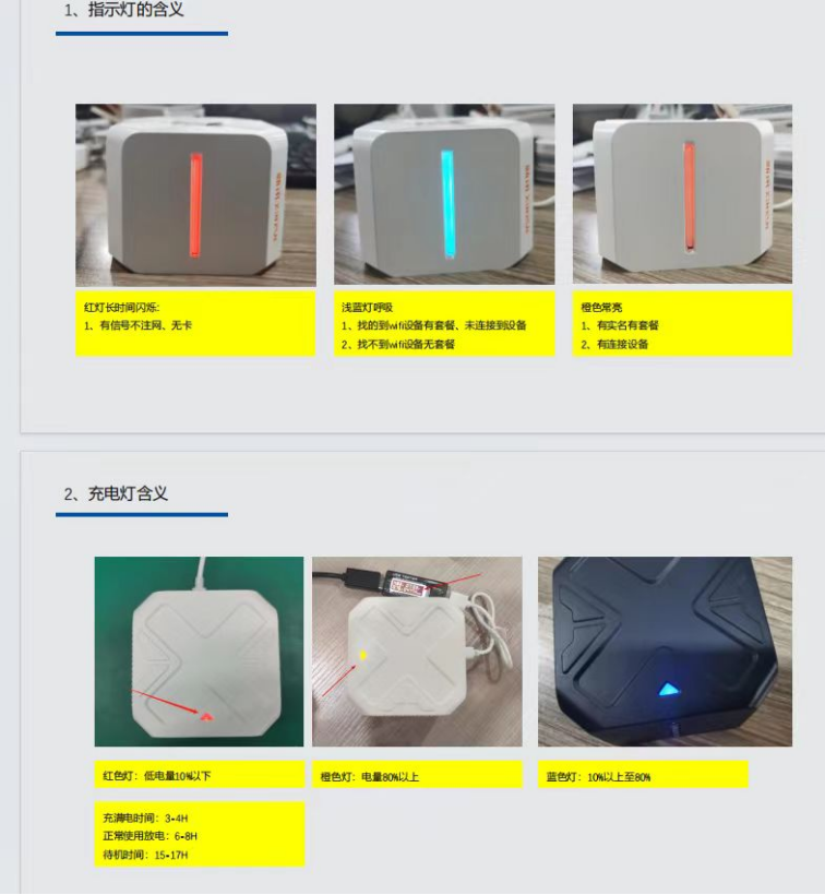 觅智云X系列WiFi盒子绑定教程插图37