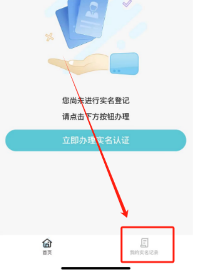 觅智云X系列WiFi盒子绑定教程插图33