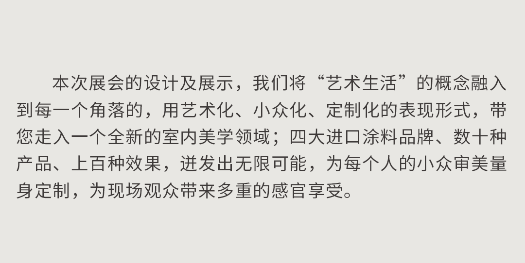 聚焦行业盛会 探索发展前沿I意加乐邀您再次相约上海建博会