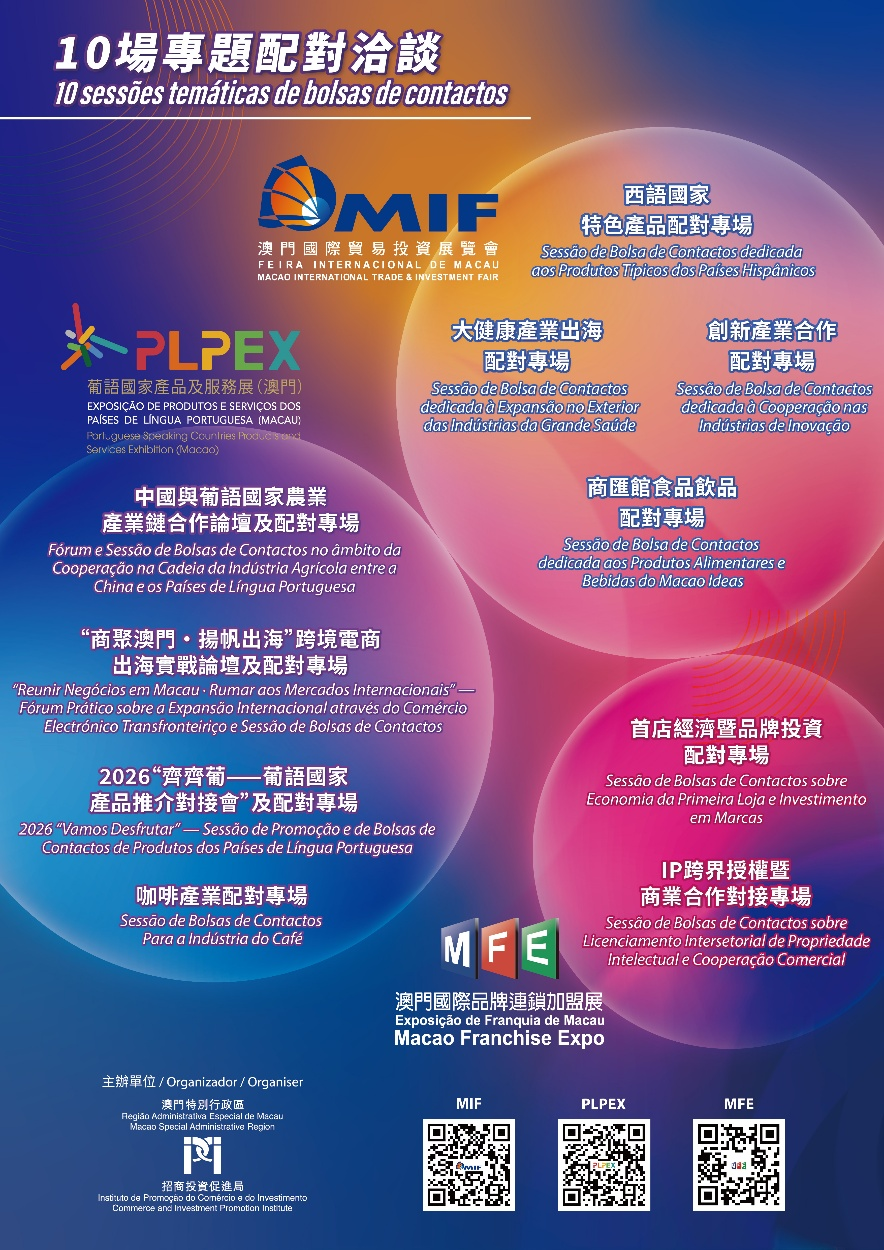微信图片_2026-10-09_173542_115.png