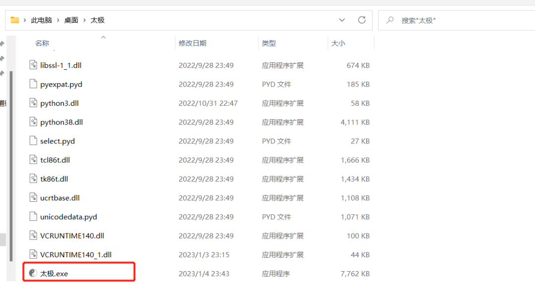 太极正式版，全新版本，聚合多平台，属实牛！！