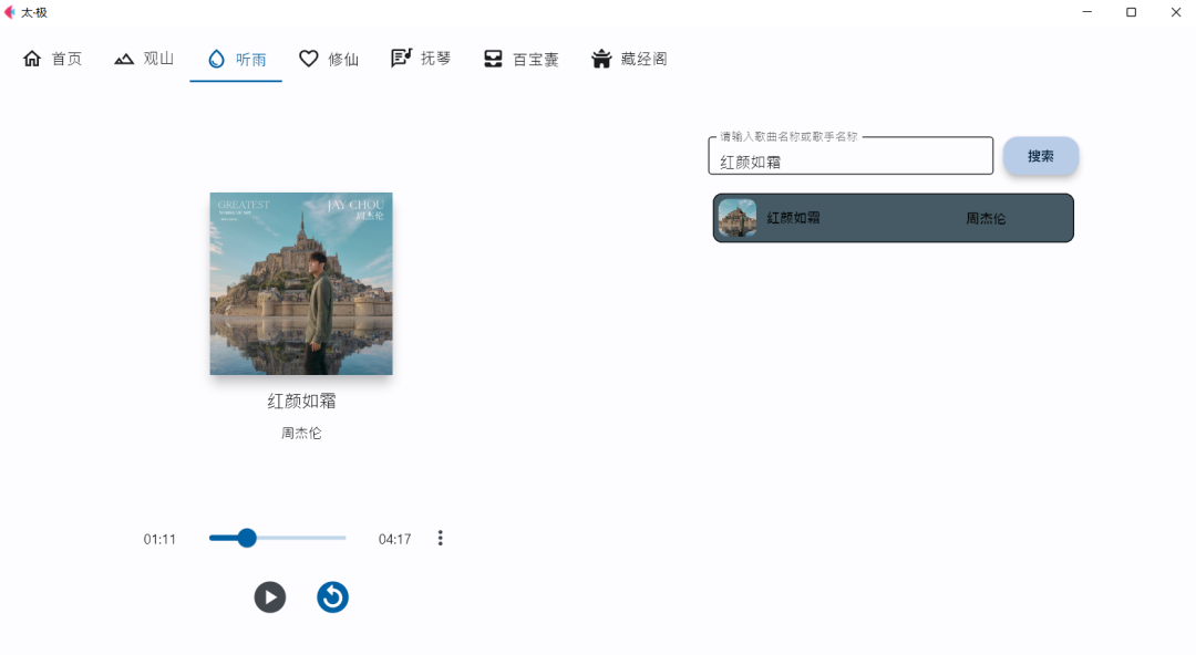 太极正式版，全新版本，聚合多平台，属实牛！！