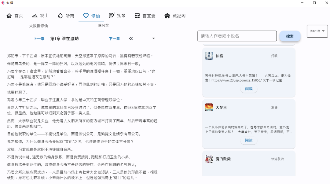 太极正式版，全新版本，聚合多平台，属实牛！！