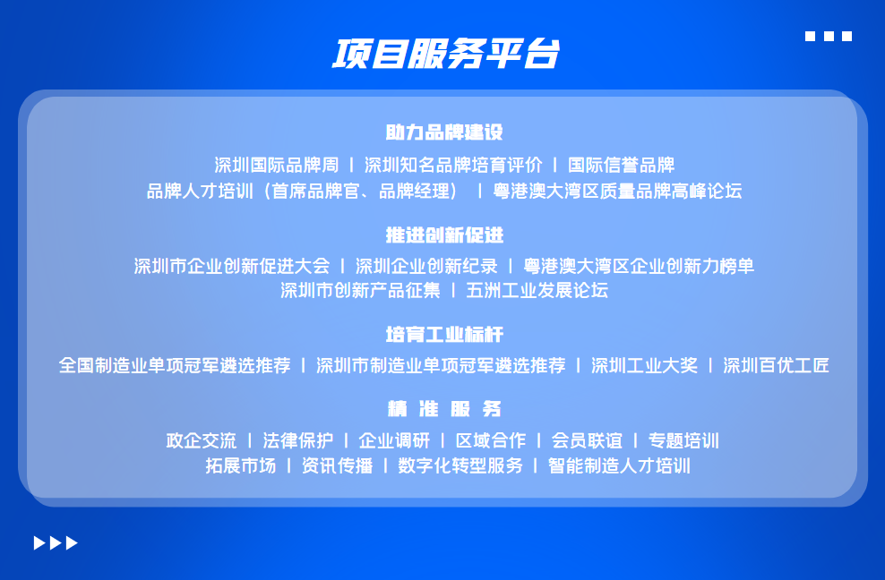 edan什么品牌品牌引领未来，创新驱动湾区！第九届深圳（湾区）国际品牌周盛大开幕_https://www.jmylbn.com_新闻资讯_第31张
