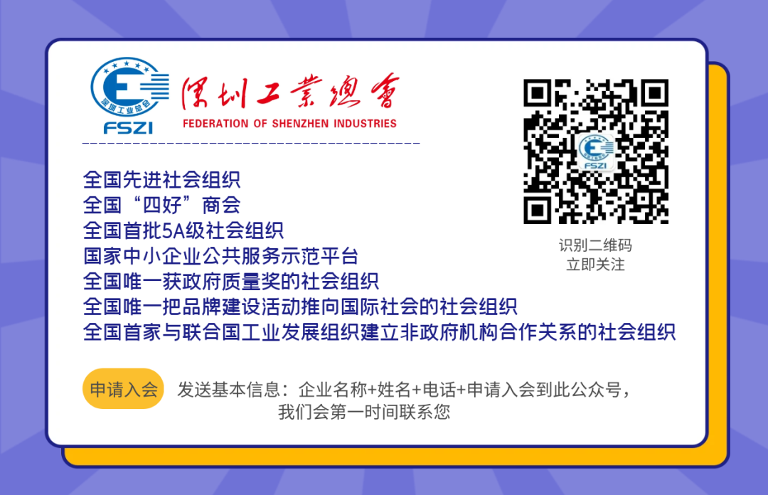 edan什么品牌品牌引领未来，创新驱动湾区！第九届深圳（湾区）国际品牌周盛大开幕_https://www.jmylbn.com_新闻资讯_第30张