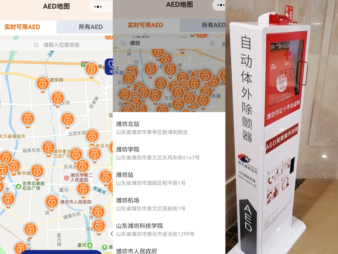 自动体外除颤器是什么“救命神器”--AED_https://www.jmylbn.com_新闻资讯_第12张