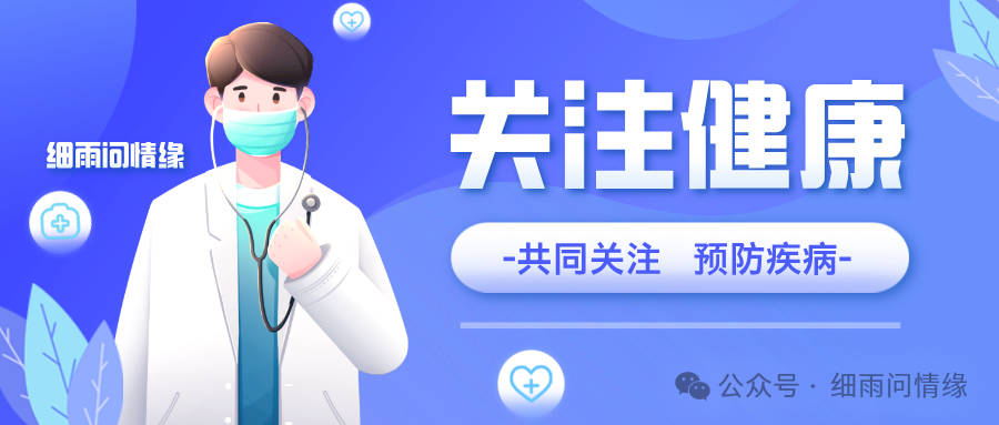 第一次使用“伟哥”，有哪些注意事项？牢记3点更安全有效