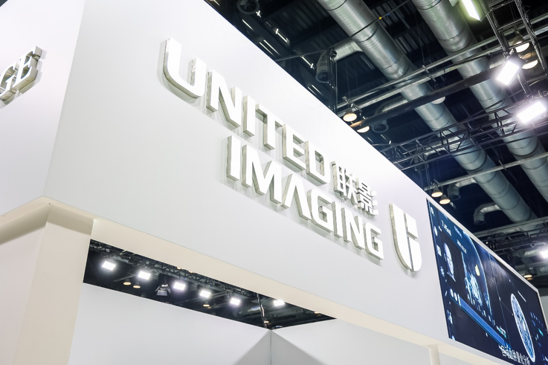 china hospeq怎么读「元生万像」：联影智元亮相China-Hospeq，聚力打造元医疗创新生态_https://www.jmylbn.com_新闻资讯_第2张