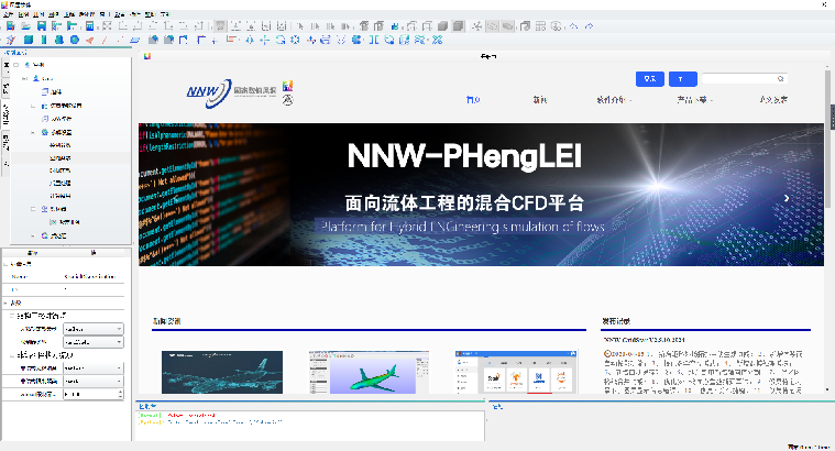 直播預告 | 打造自主CAE軟件開源社區暨FastCAE v2.5發布會即將開啟！的圖6