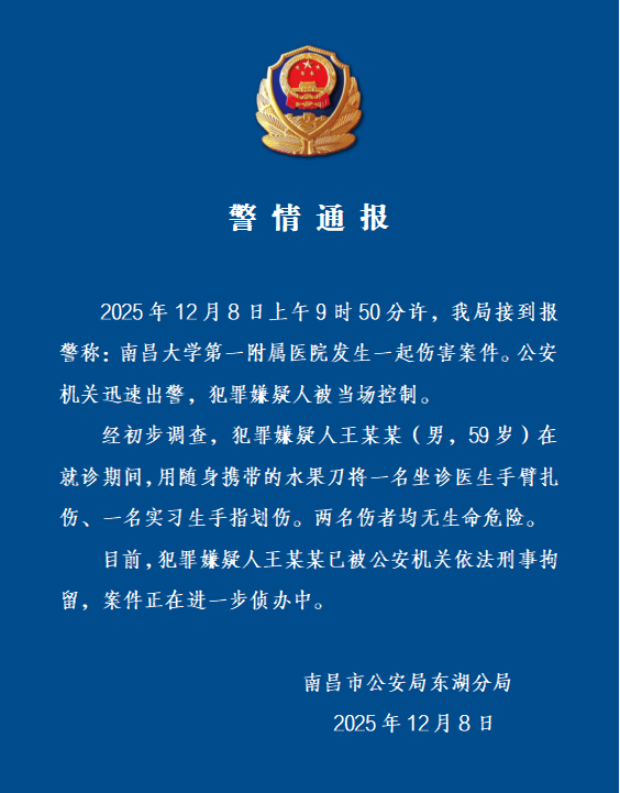 警情通报3.png