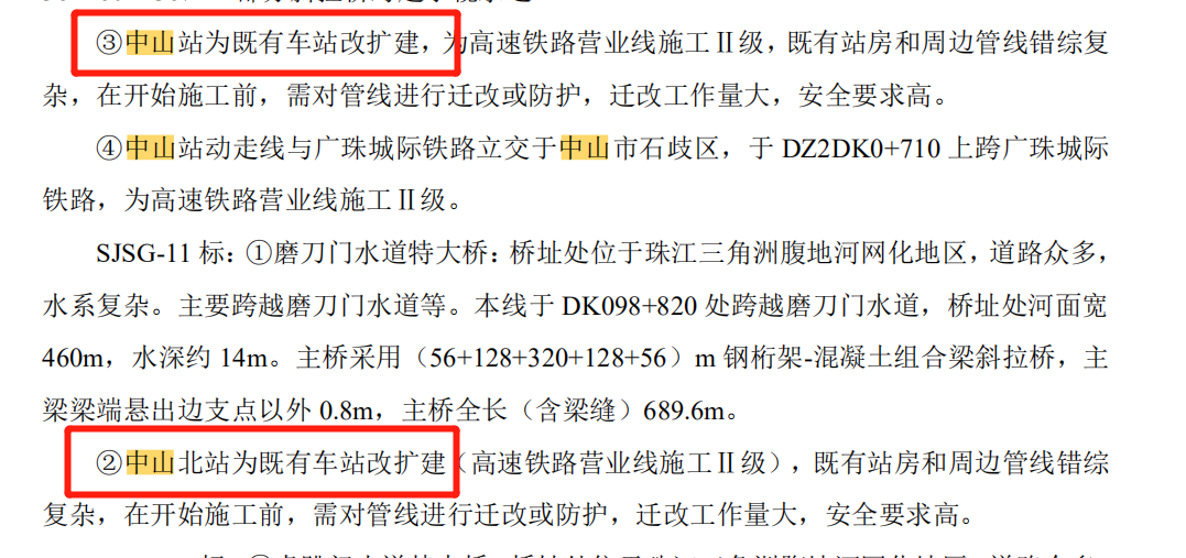 高铁版“深中通道”，获批准建设！21天后全线开工！