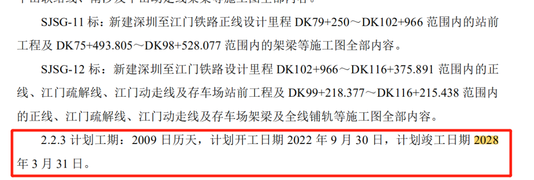 高铁版“深中通道”，获批准建设！21天后全线开工！