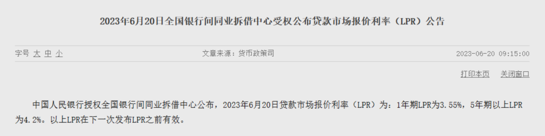 LPR下调 百万房贷30年将少2.1万元 每月少还近59元