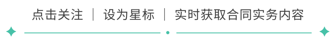 本合同有效期一年,自动延期,「合同有效期」条款，一个常见却未必合适的条款