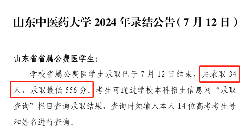 濱州醫(yī)學(xué)院2024錄取分?jǐn)?shù)線_2021年濱州醫(yī)學(xué)院分?jǐn)?shù)線_濱州醫(yī)學(xué)院今年錄取分?jǐn)?shù)線