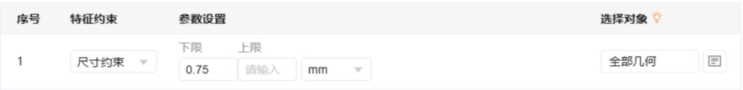OptFuture拓扑优化制造约束（二）的图18