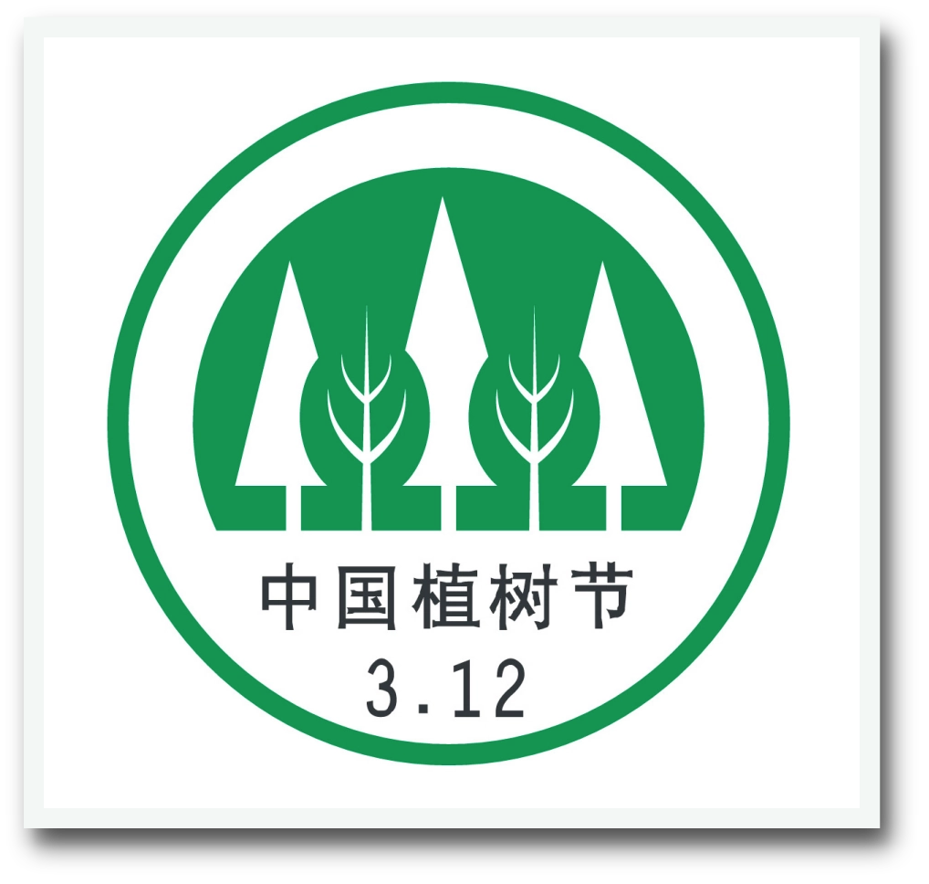 moae工作坊招募植樹節又到村裡來種樹了