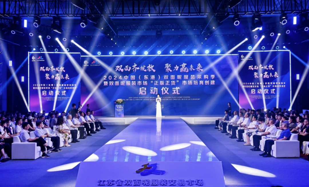 引領(lǐng)雙面呢產(chǎn)業(yè)健康發(fā)展，江蘇東港打造&ldquo;正版正貨&rdquo;標(biāo)桿市場