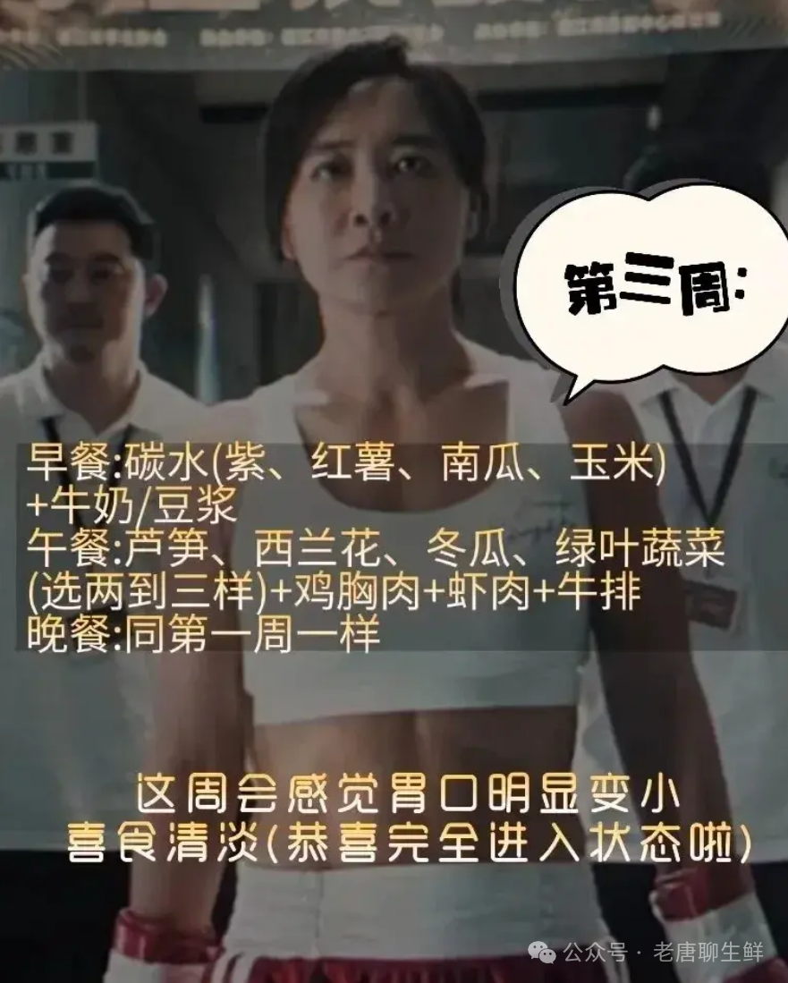 減肥食譜周三推薦_一周減肥食譜_減肥食譜周表