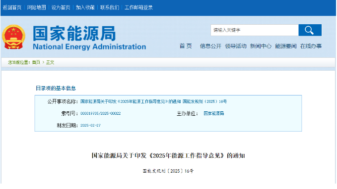 国家能源局：拓展可再生能源供暖应用，健全完善北方地区冬季清洁取暖长效机制