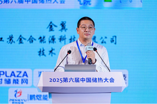 可发，金翼：零碳工业场景下储热冷技术应用前景探讨)117.png