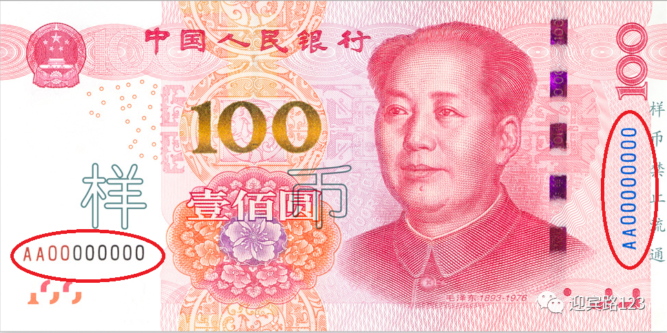 数字OT坏了怎么修反假币知识小课堂_https://www.jmylbn.com_新闻资讯_第9张