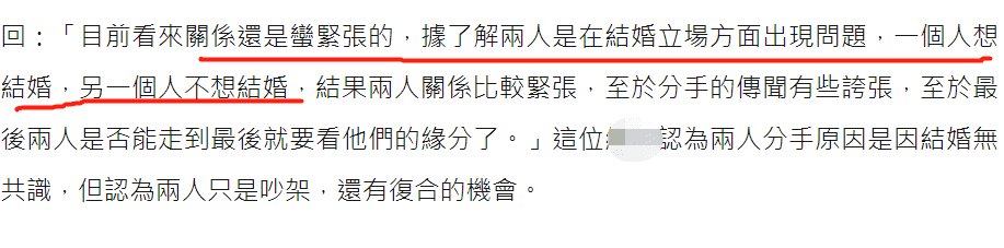 羅志祥周揚青戀愛9年分手：不想跟你結婚的男人，不如讓他滾吧！！ 情感 第13張