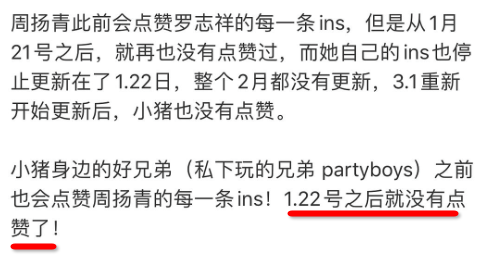 羅志祥周揚青戀愛9年分手：不想跟你結婚的男人，不如讓他滾吧！！ 情感 第2張