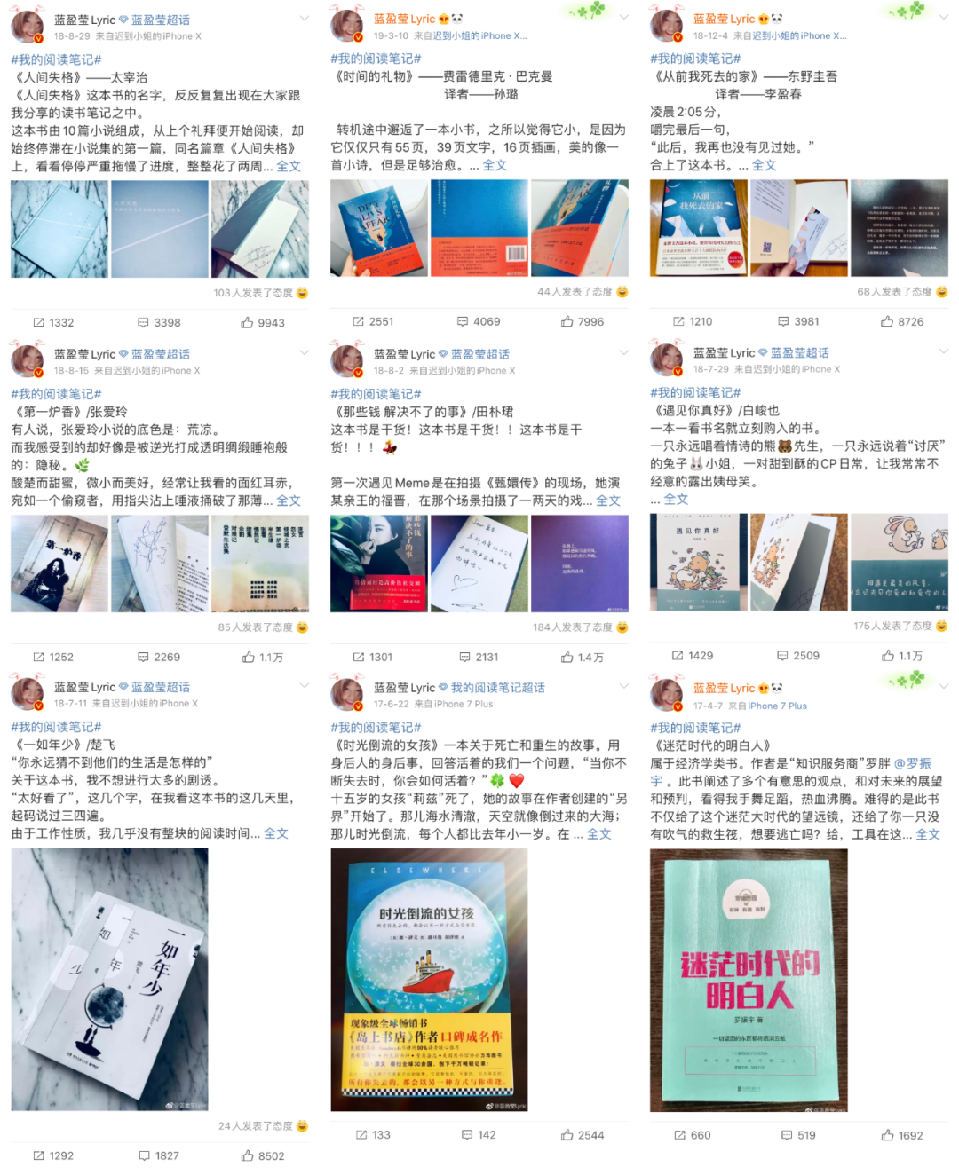 蓝盈莹 求求你别再努力了 好姑娘光芒万丈 微信公众号文章阅读 Wemp