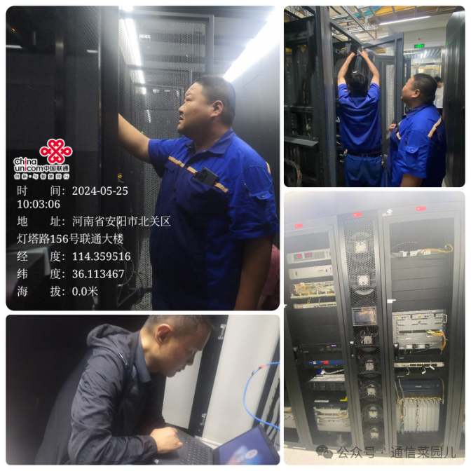 安阳联通交付中心圆满完成国税局IDC机房搬迁