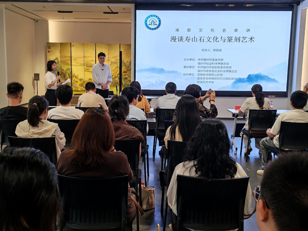 闽都文化名家讲（第140期）｜赓续千年石韵 传承闽都匠心
