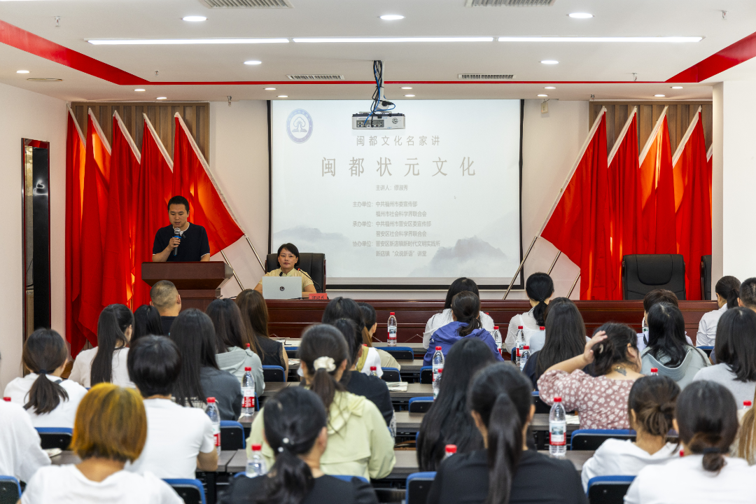 闽都文化名家讲（第144期）| 品读闽都状元文脉 传承千年人文风骨
