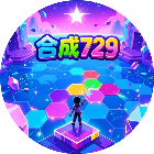 合成729