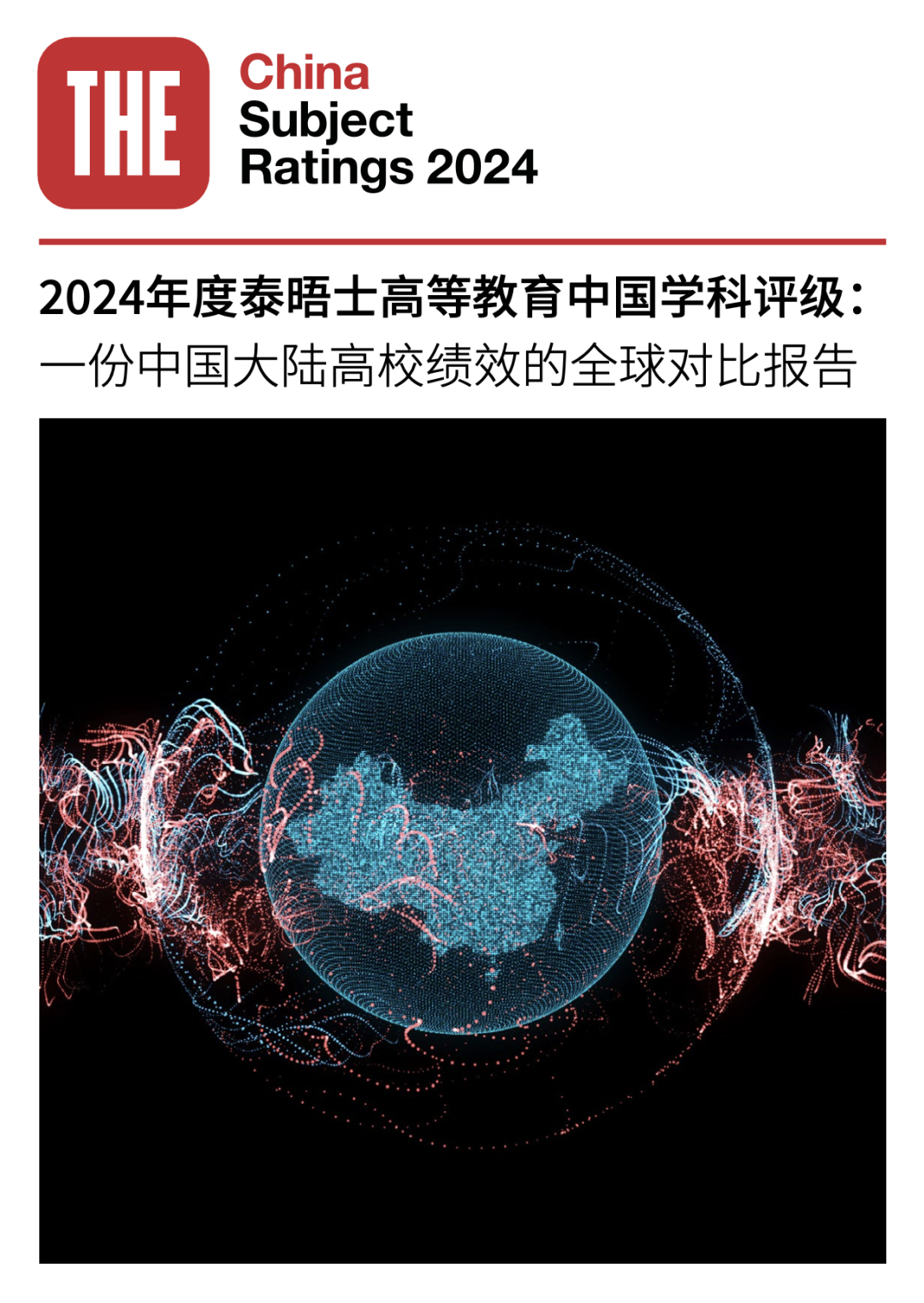 21年学科评估_2024年学科评估_2021学科评估时间